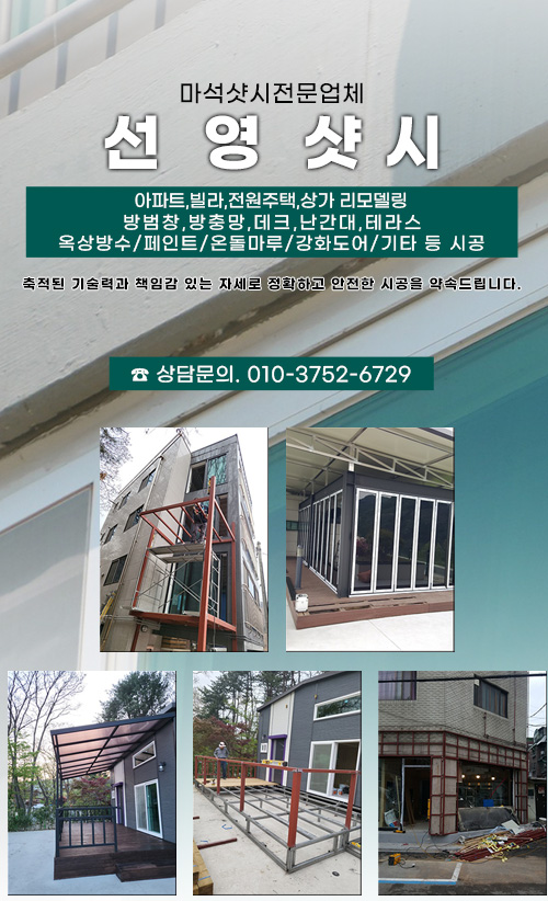 선영샷시 모바일 비주얼 0