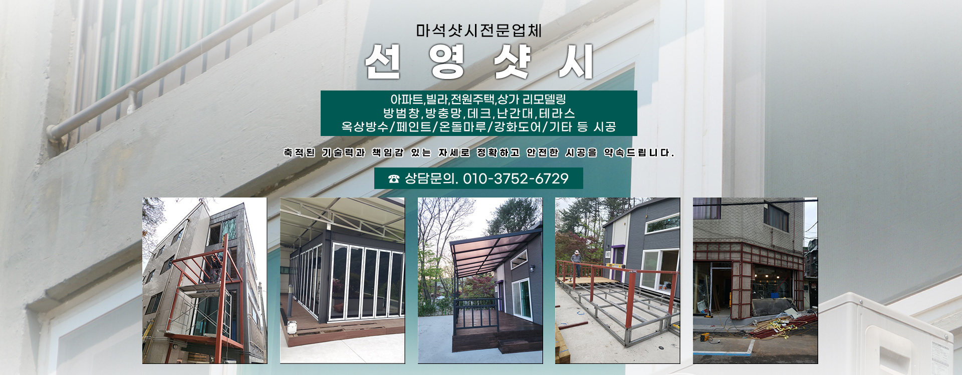 선영샷시 PC 비주얼 0
